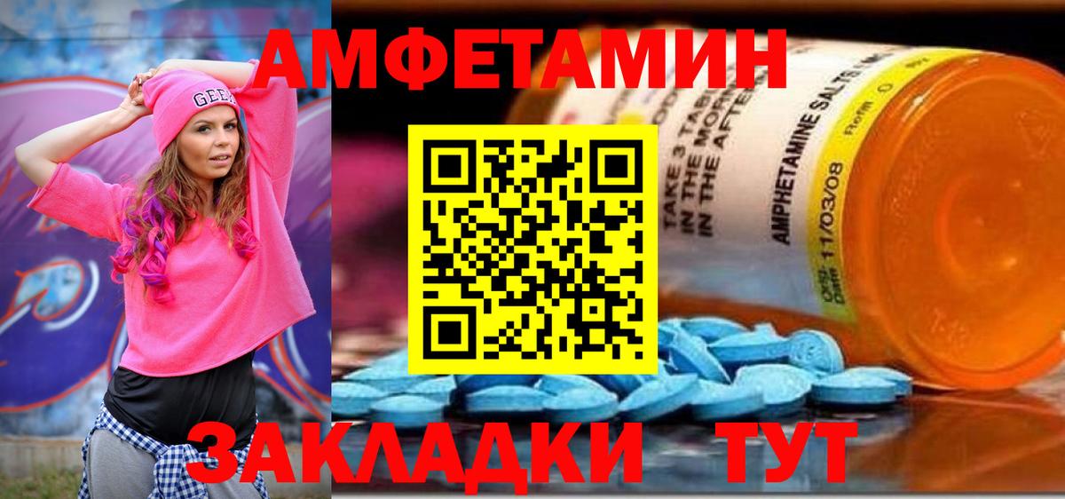 АМФЕТАМИН Premium Сосновый Бор