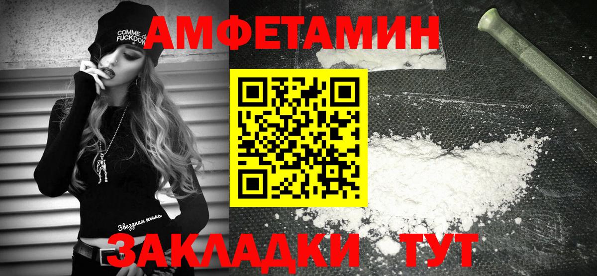 Сосновый Бор  Амфетамин  shop как зайти  АМФ VHQ  Вход с VPN 