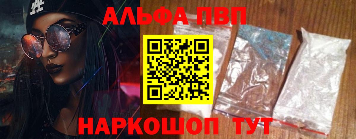 Сосновый Бор  APVP Соль  A PVP крисы CK  купить   Вход с VPN  Alpha PVP СК 