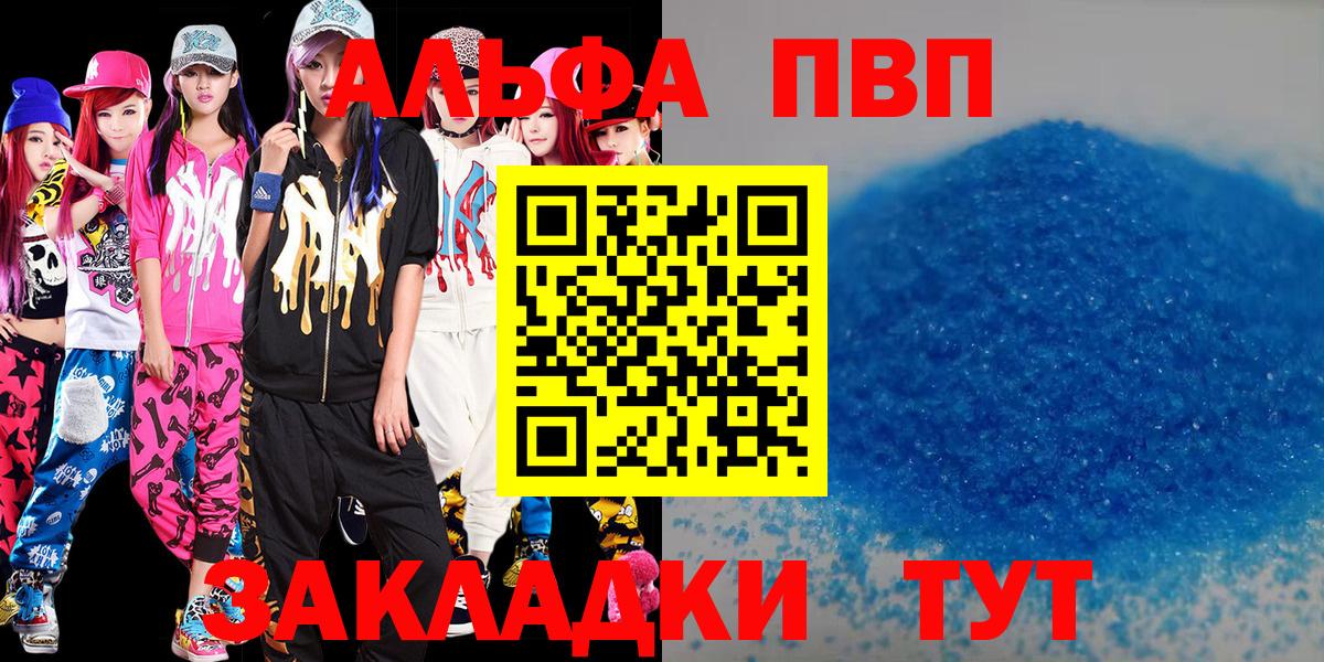 Alfa_PVP крисы CK Сосновый Бор