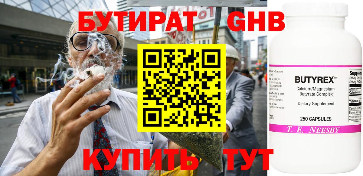 Бутират оксана  Вход с VPN  Сосновый Бор 