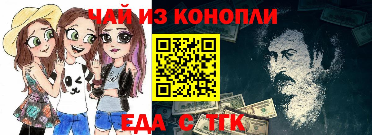 Сосновый Бор  Печенье с ТГК марихуана  Вход с VPN 