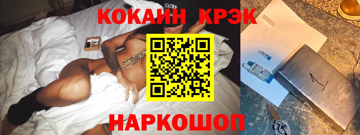 Сосновый Бор  КОКАИН VHQ  КОКАИН  Вход с VPN  Cocaine 98% 