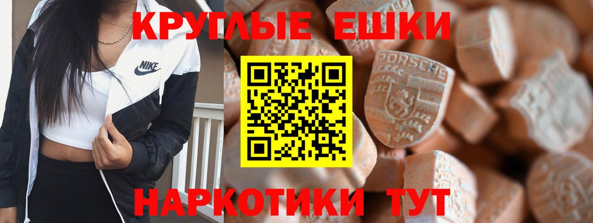 Экстази диски Сосновый Бор