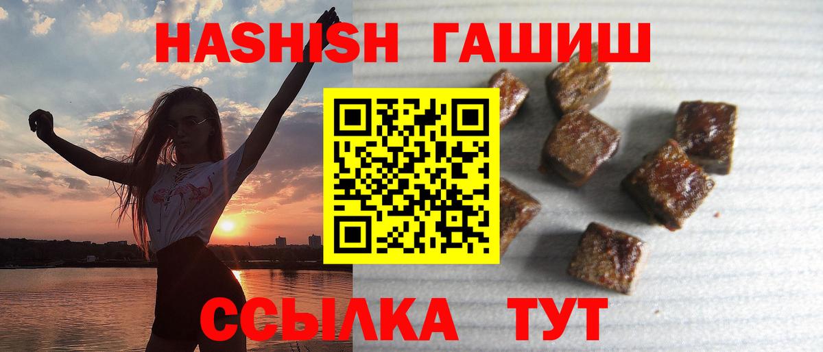ГАШИШ hashish Сосновый Бор