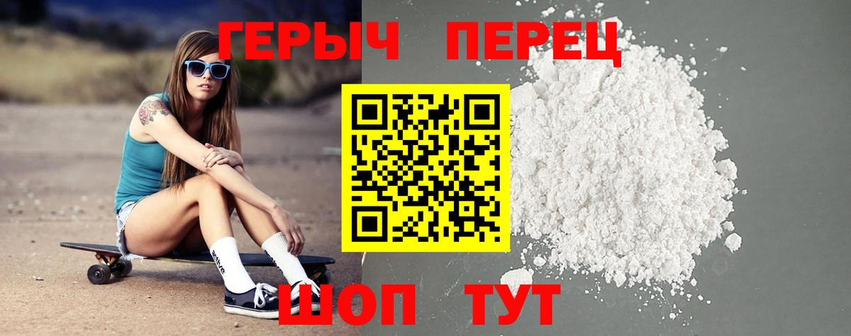 ГЕРОИН Афган Сосновый Бор