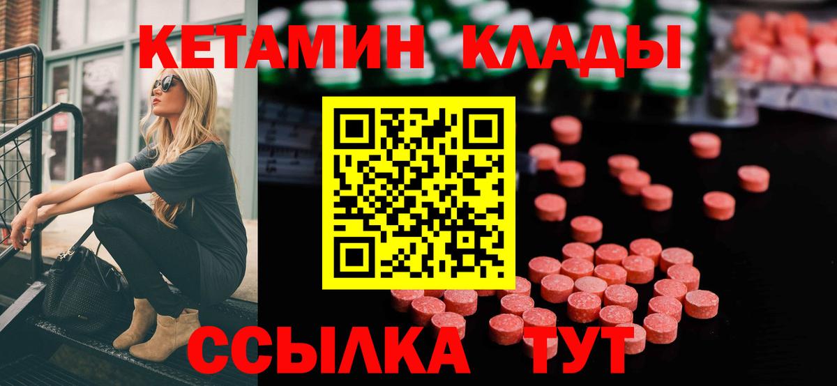 Сосновый Бор  hydra ссылка  Вход с VPN  КЕТАМИН ketamine  Кетамин ketamine 
