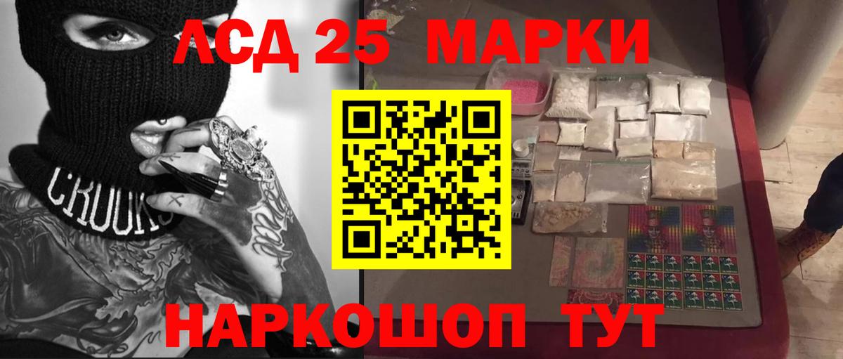 Лсд 25 экстази ecstasy  Вход с VPN  Сосновый Бор 