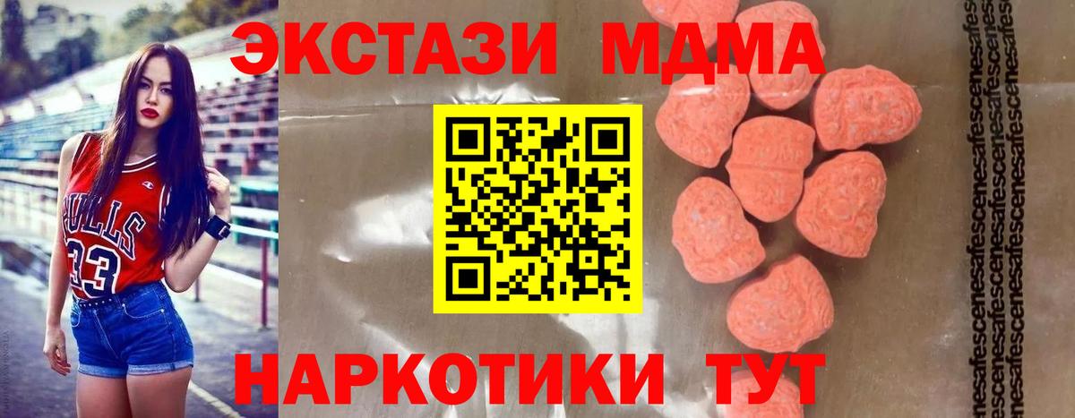 MDMA кристаллы  MDMA Molly  Сосновый Бор  Вход с VPN 