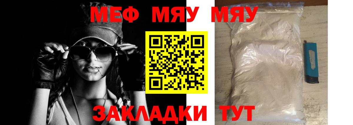 Меф кристаллы Сосновый Бор