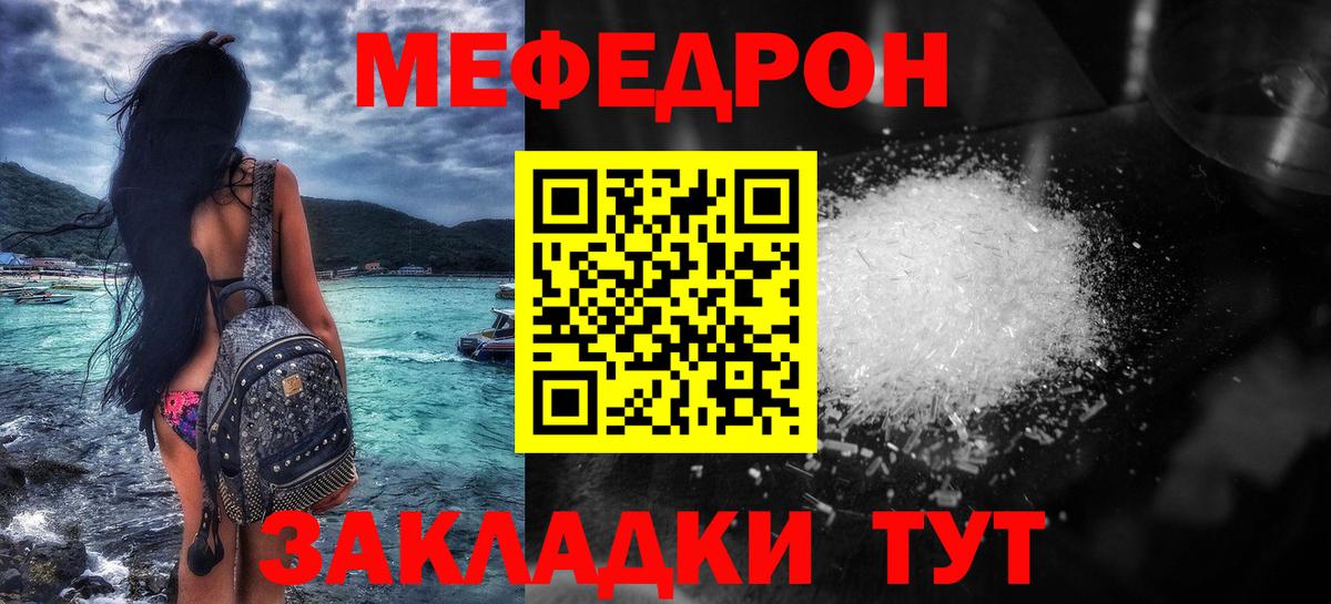 Сосновый Бор  МЯУ-МЯУ мука  Вход с VPN  МЕФ  МЯУ-МЯУ мука 