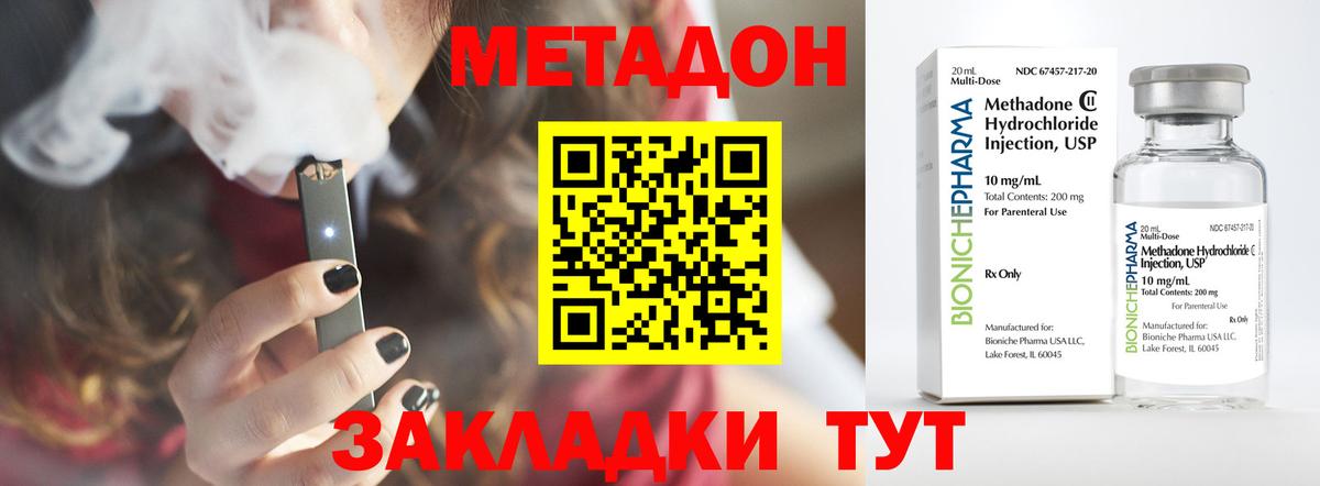 МЕТАДОН кристалл  Метадон мёд  Сосновый Бор  площадка официальный сайт  Вход с VPN 