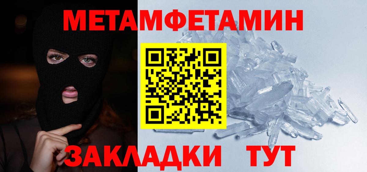 МЕТАМФЕТАМИН мет Сосновый Бор