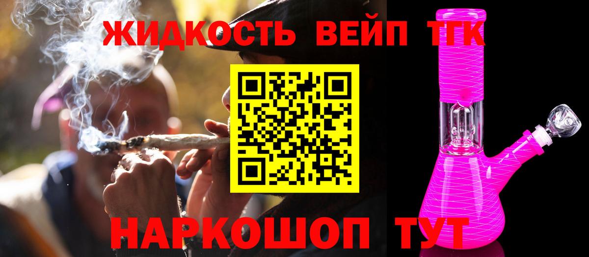 Дистиллят ТГК Wax Сосновый Бор