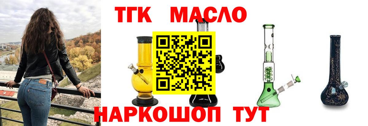 Сосновый Бор  Дистиллят ТГК THC oil  Вход с VPN 